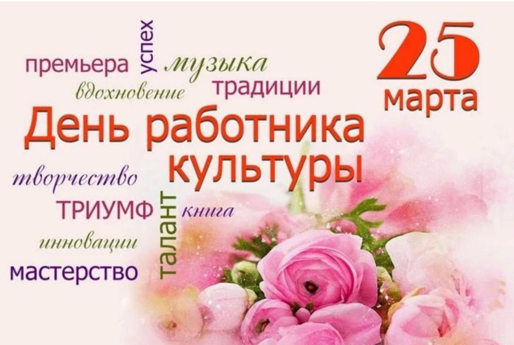 Игорь Лызов: Уважаемые работники культуры и ветераны отрасли!