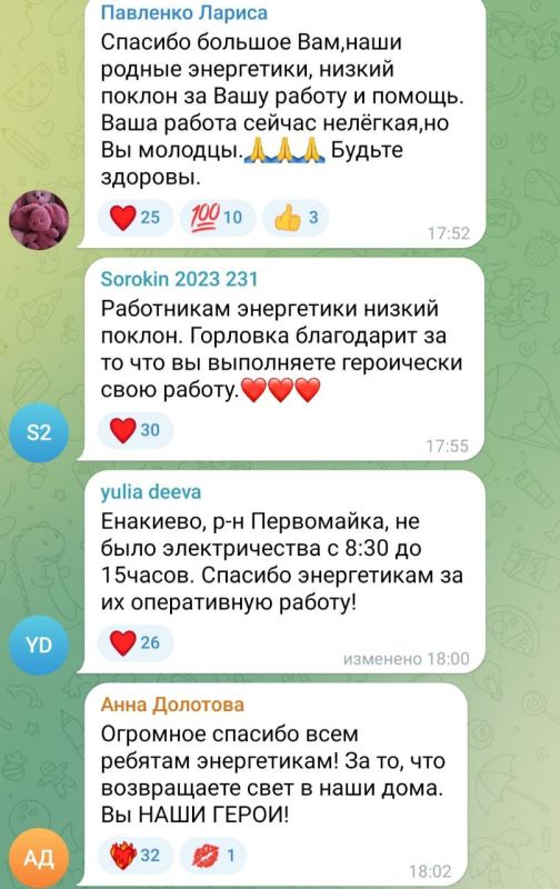 Андрей Чертков: Уважаемые друзья!. По состоянию на 18:00 энергетики запитали все обесточенные объекты. Специалисты стараются...