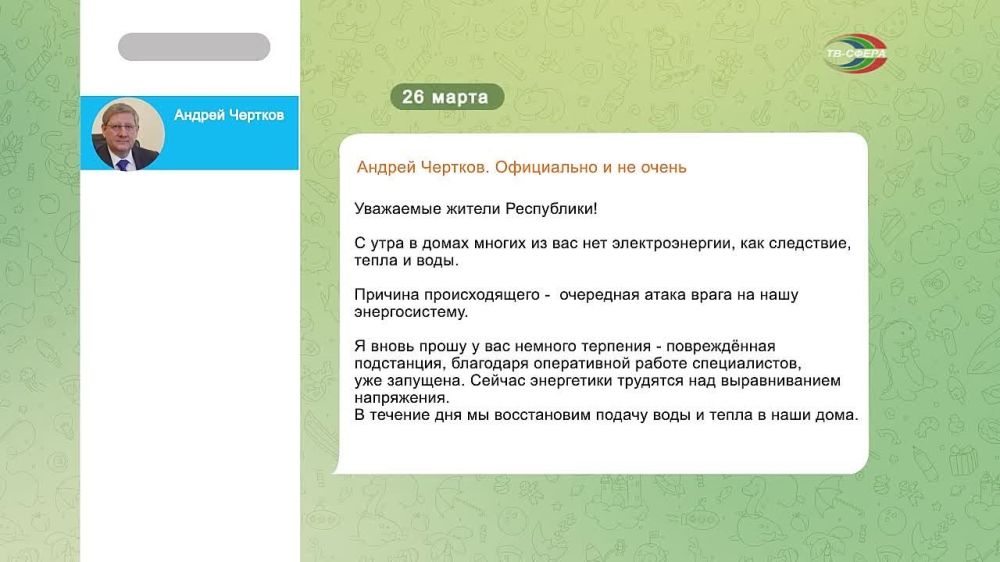 Перебои с электроэнергией