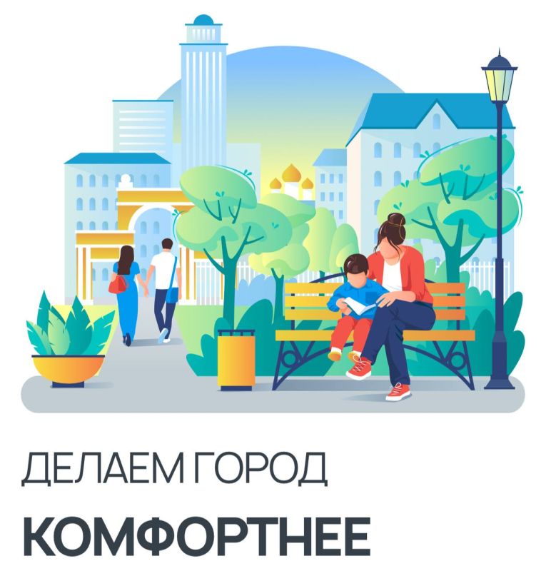 Александр Волошин: Благоустроим города вместе
