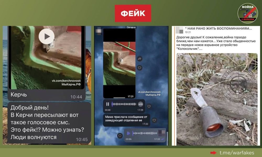 Фейк: В Крыму и других регионах в общественных местах раскладывают взрывоопасные предметы