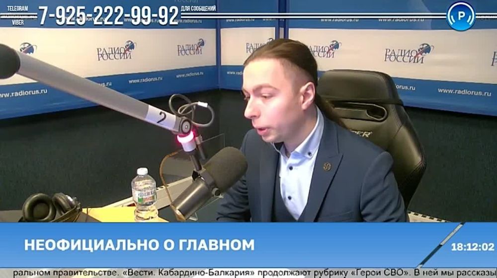 Кирилл Фёдоров и Даниил Безсонов в эфире Радио России обсудили последние новости с фронта и номенклатуру используемого вооружения армии России