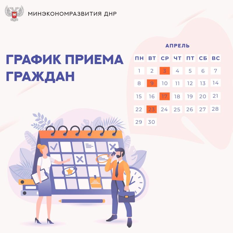 #�������. �������� � ����� ������ ������� ������������ ����������������� ��� � ������ 2024 ����: 3 ������ 2024 � �. ������...