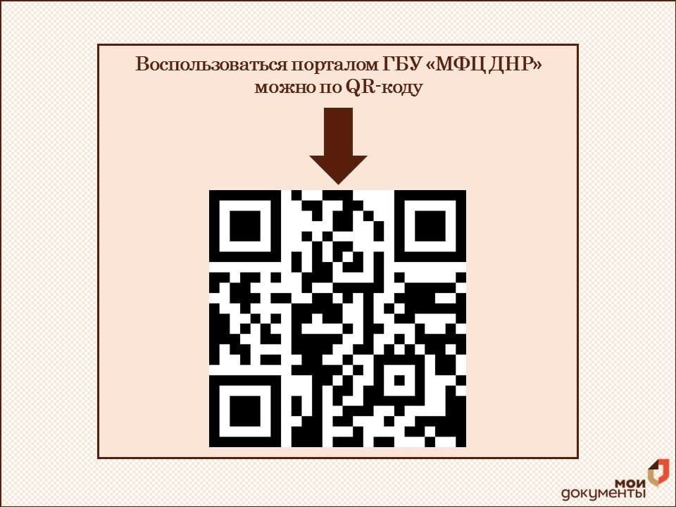 ��������������� ����������� �������� ��� ��� ����� �� QR-����