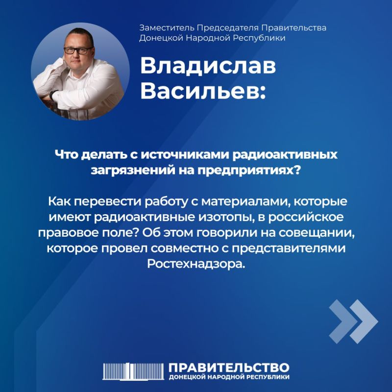 Что делать с источниками радиоактивных загрязнений на предприятиях?