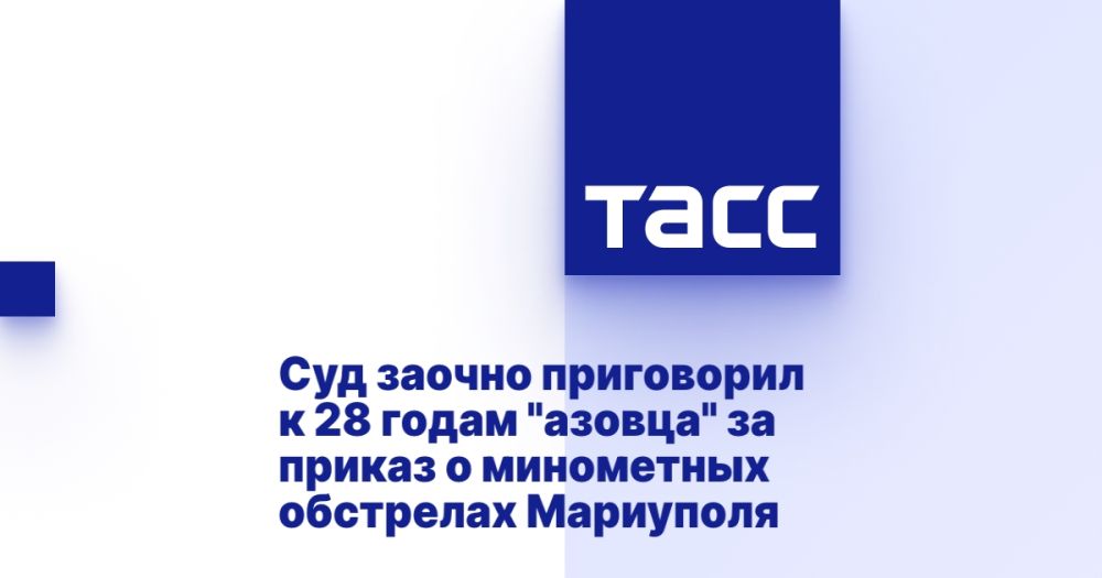 ��� ������ ���������� � 28 ����� "������" �� ������ � ���������� ��������� ���������