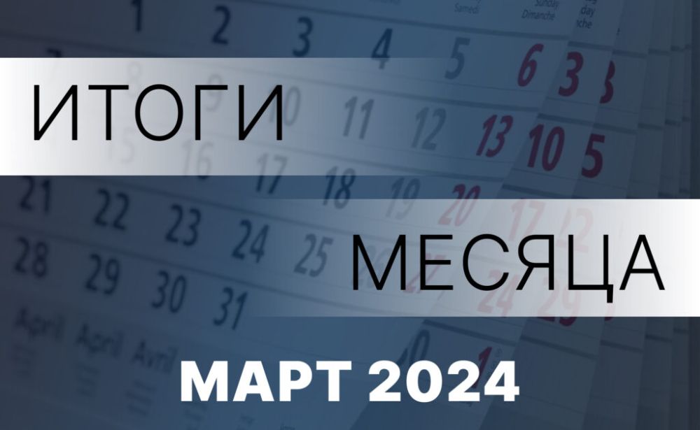 ������ �������������: ������� �� �����. ���� 2024