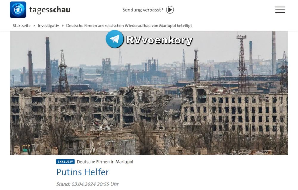 �������� �������� �������� � �������������� ��������� � ������������� Tagesschau