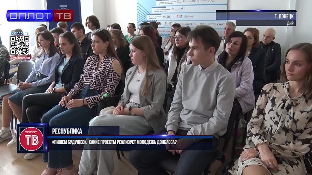 «Пишем будущее». Какие проекты реализует молодёжь Донбасса?