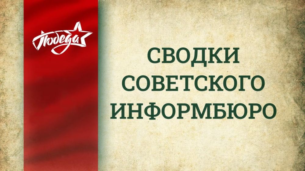 �������� ���� ������� ������� ������������� � �������� �� ������ 1945 ����, ������������ � ������������ 9 ���