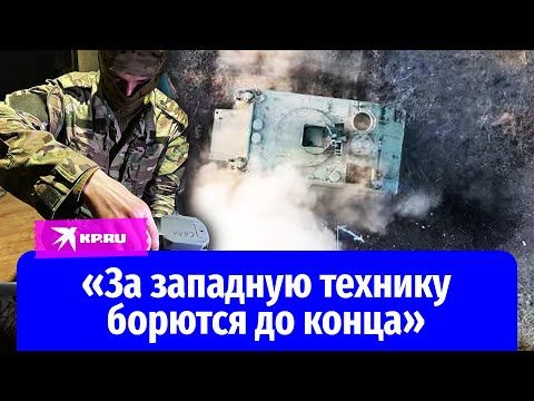 ������ ����� � ����������� ����: ���������� M2 Bradley � ��������� �������