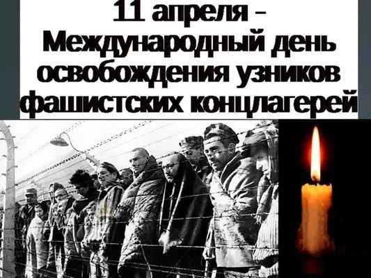 11 ������ �������� ���������� ������������� ���� ������������ ������� ���������� �����������, ������� ���������� � ������ � ��������� ������� ���������� ���������� 11 ������ 1945 ����