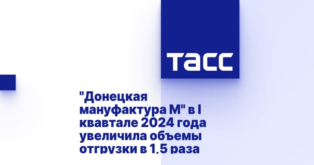 "�������� ����������� �" � I �������� 2024 ���� ��������� ������ �������� � 1,5 ����