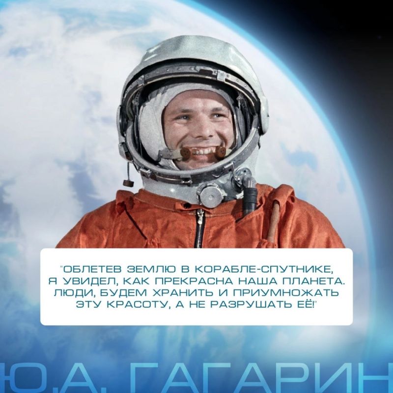 Игорь Лызов: В День космонавтики все вспоминают о первом полёте человека в космос