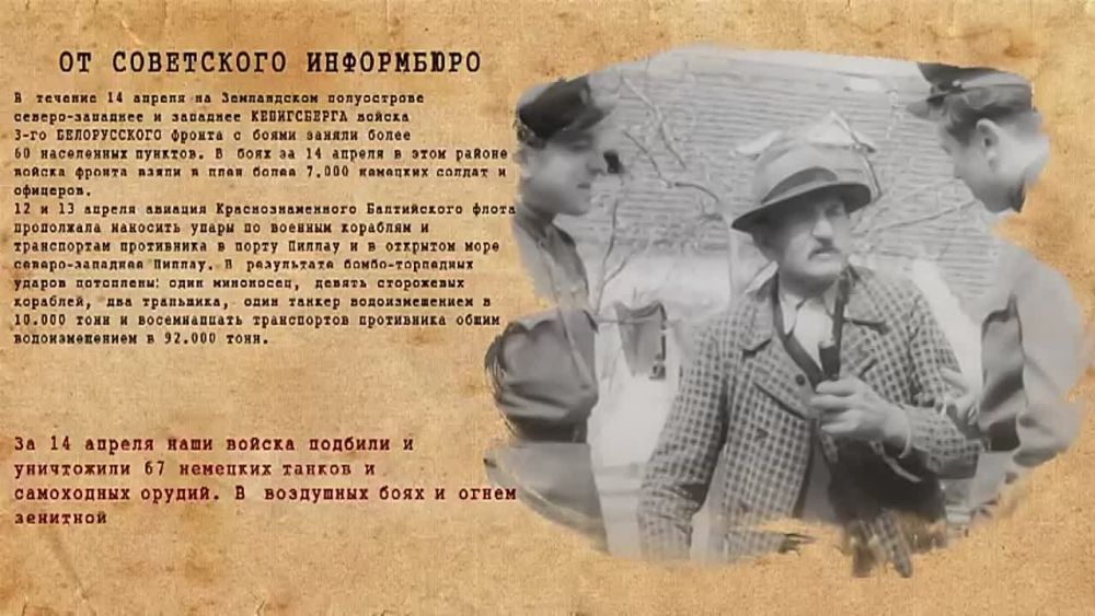 �� ���������� ���������� 14 ������ 1945