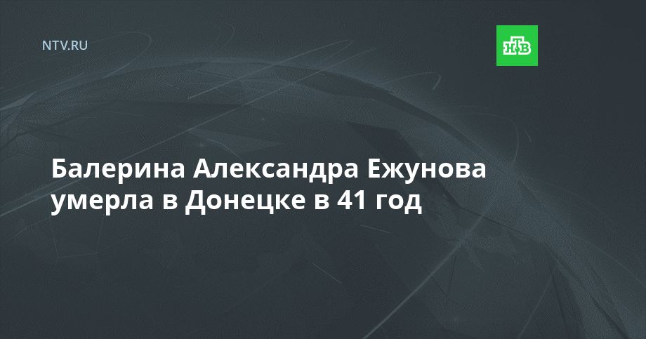 �������� ���������� ������� ������ � ������� � 41 ���