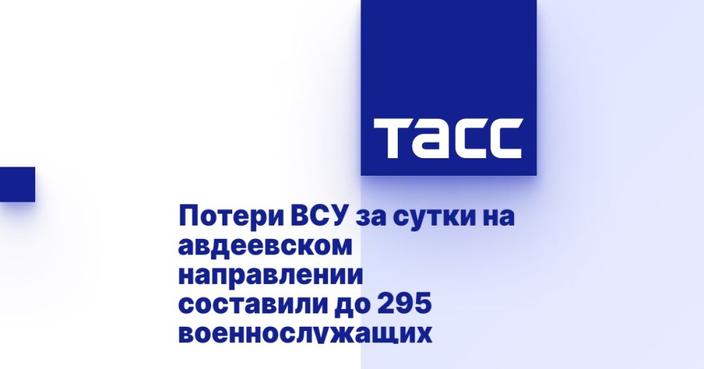 ������ ��� �� ����� �� ���������� ����������� ��������� �� 295 ��������������