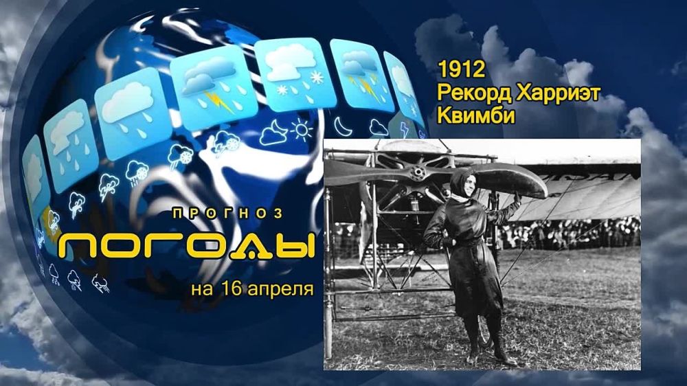 ������� ������. �������� ����� 16 ������ 1912 ���� ���������� ������� ������ ������ ��� ���� �������� ������ ��� ����...