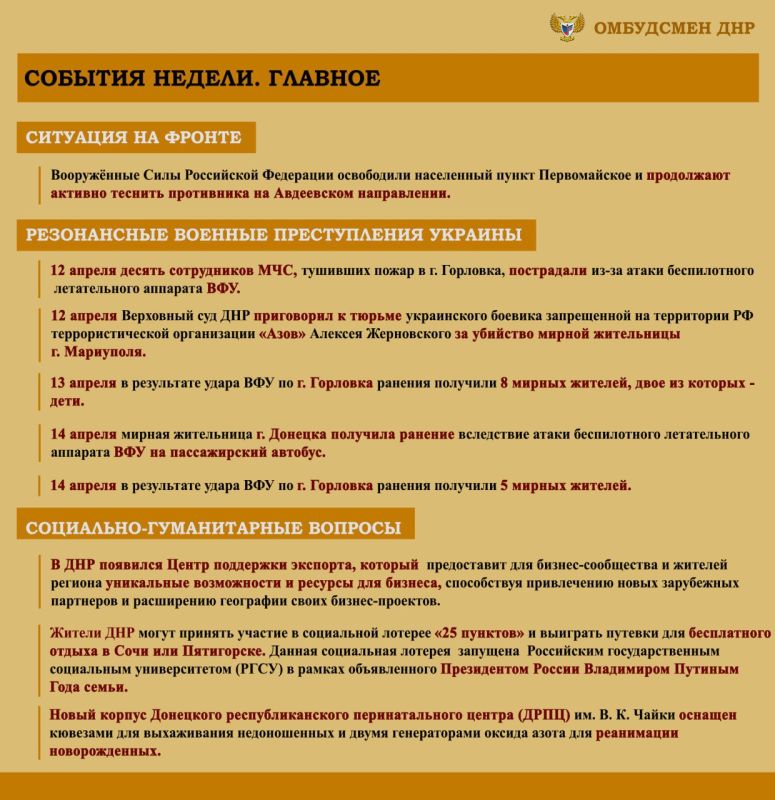 ����� ��������: ����� ���������-������������ ��������, ����������� �� ���������� �������� �������� ���������� ���������� ������� �������� � ������ � 08 �� 14 ������ 2024 �