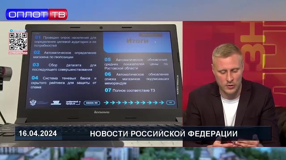 Команда из ДНР стала победителем в федеральном IT-конкурса в кейсе «Контролируем цены вместе»