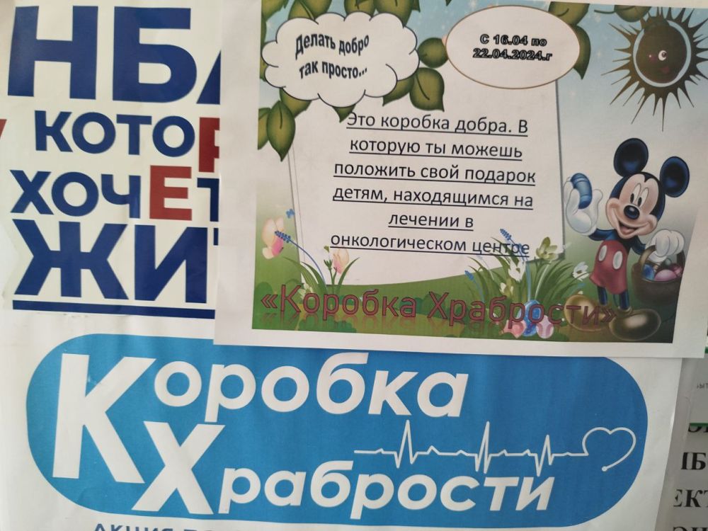 Игорь Лызов: Коробка храбрости. Благотворительный сбор подарков для детей, которые проходят длительное лечение в больницах