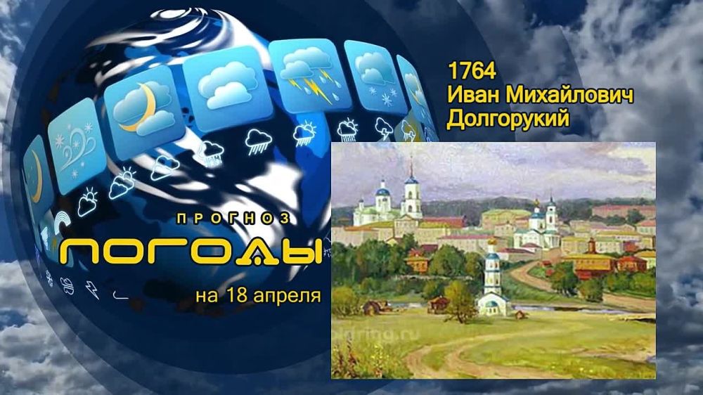 ������� ������. 18 ������ 1764 ���� ������� ���� ���������� ����������. ��� ���� ������� � ��������� ���������� ������...