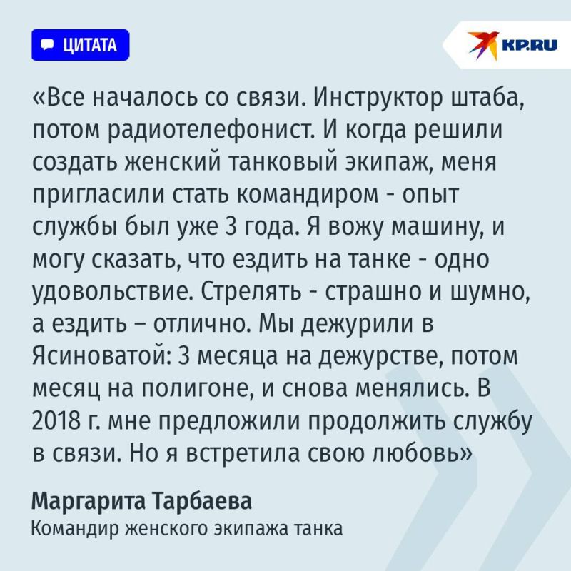 Хрупкая девушка пошла защищать Родину и встретила любовь на передовой: "Командовать танком оказалось легче, чем руководить избиркомом"