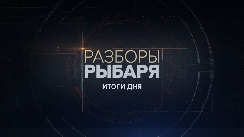������� ������: ����� 18 ������ 2024 ����