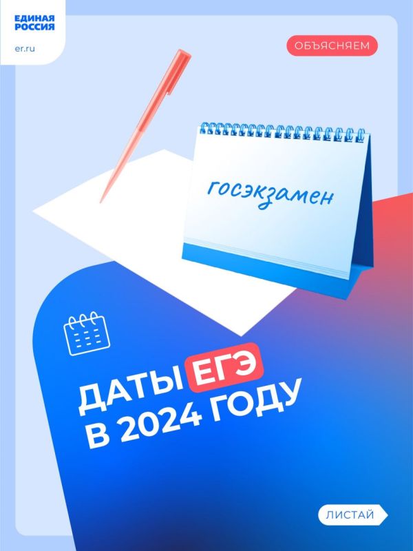 ������������, ����� � 2024 ���� ������� ������ ��������������� ������� ��� 11-� �������