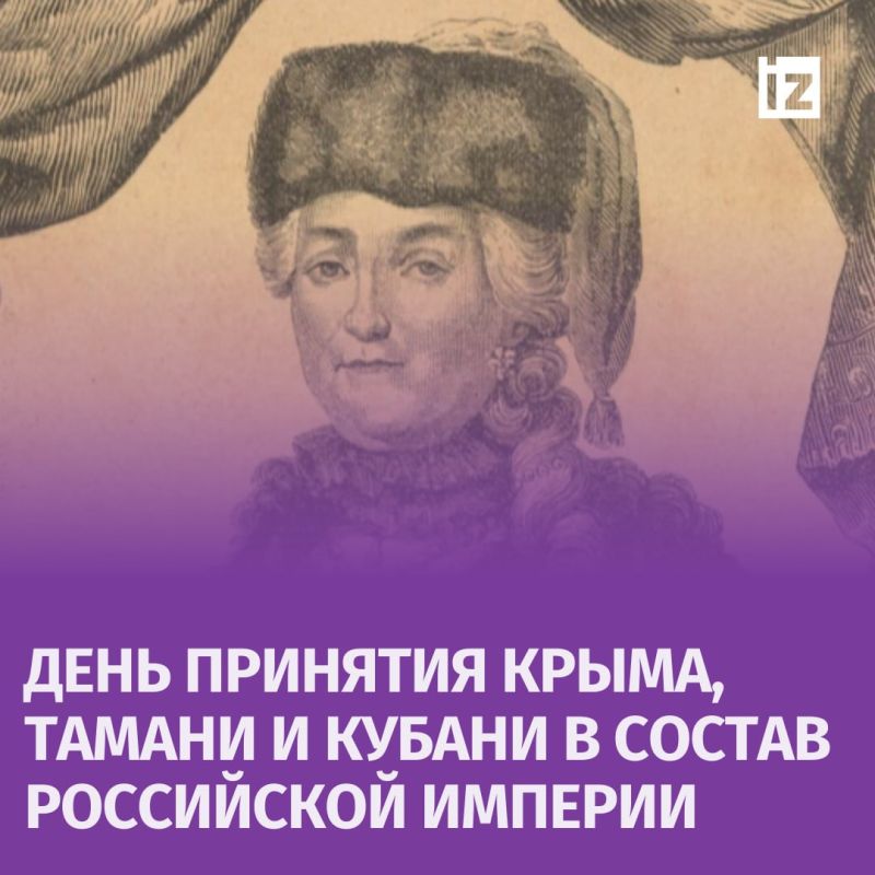 ������ � �������: 19 ������ 1783 ���� � ������ ���������� ������� ����� ����, ������ � ������