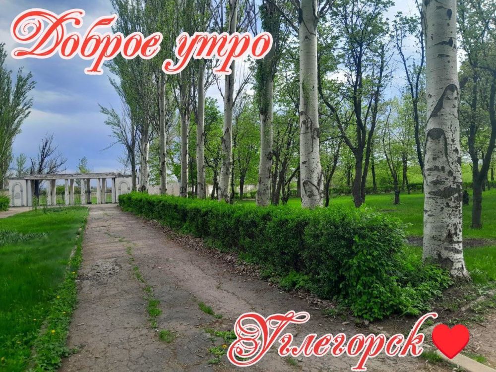 Сергей Захаров: Самого доброго утра пятницы!