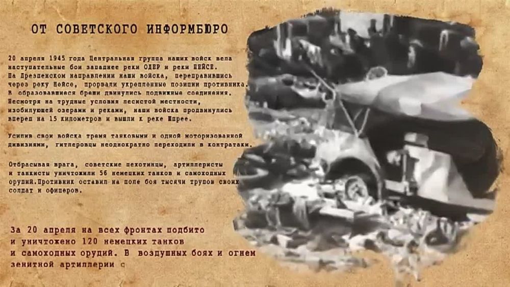 �� ���������� ���������� 20 ������ 1945 �