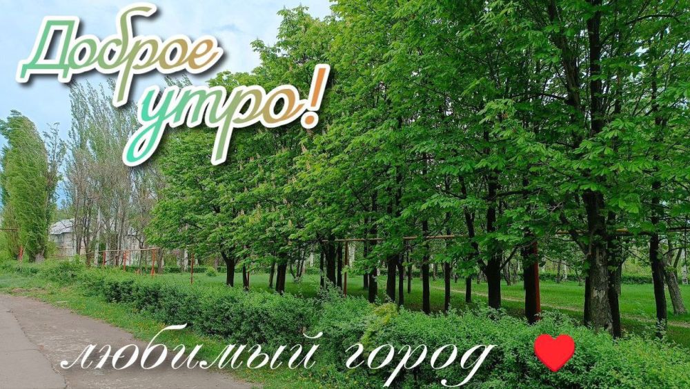 Сергей Захаров: Доброе утро понедельника!