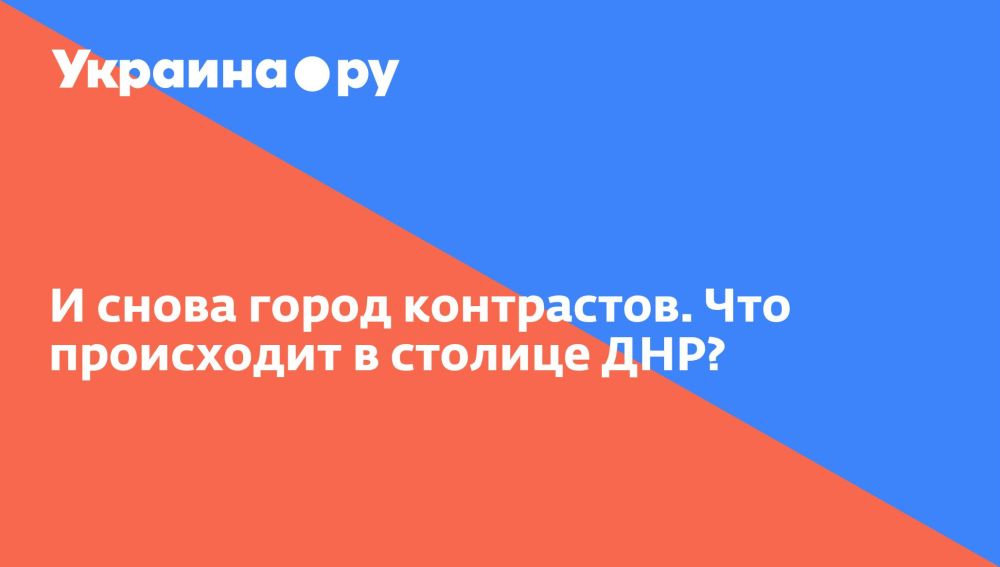 "� ����� ����� ����������": ��� ���������� � ������� ���?