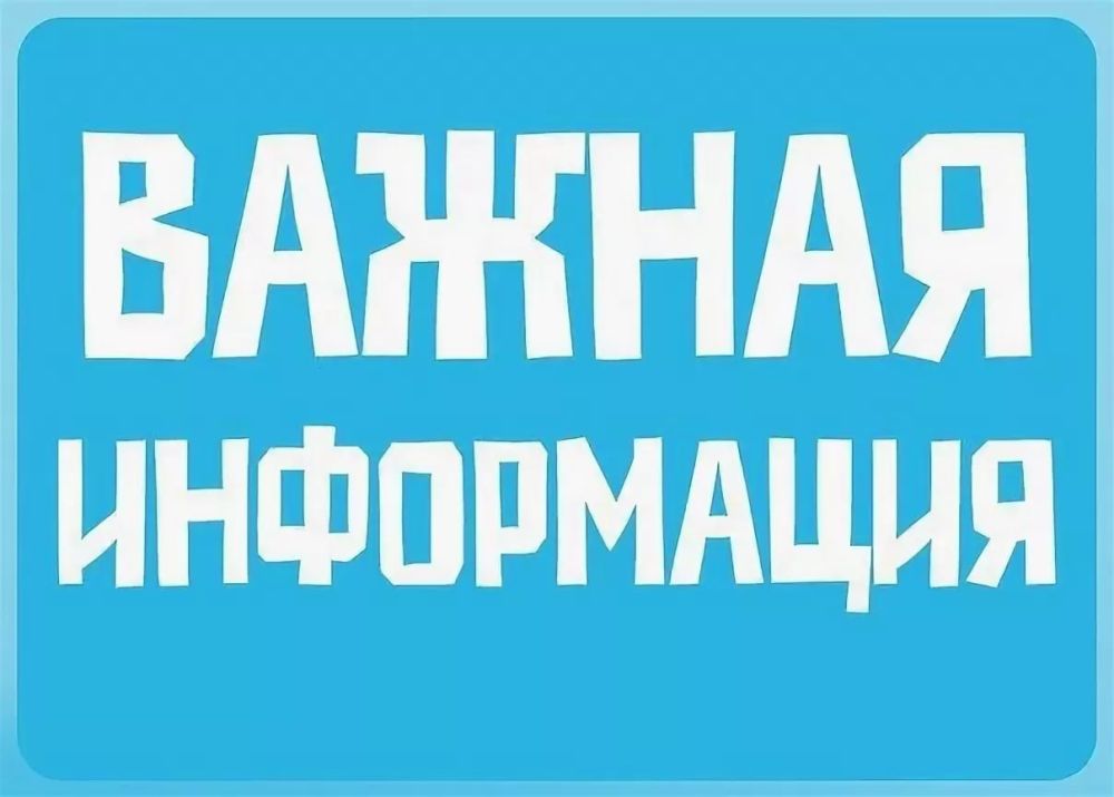 � ������� 27.04.2024 ����� �������������� ����� ���������� �� ��������� �������� ��������� ������� ����������� ��������� � 09:15 �� 13:00!!!