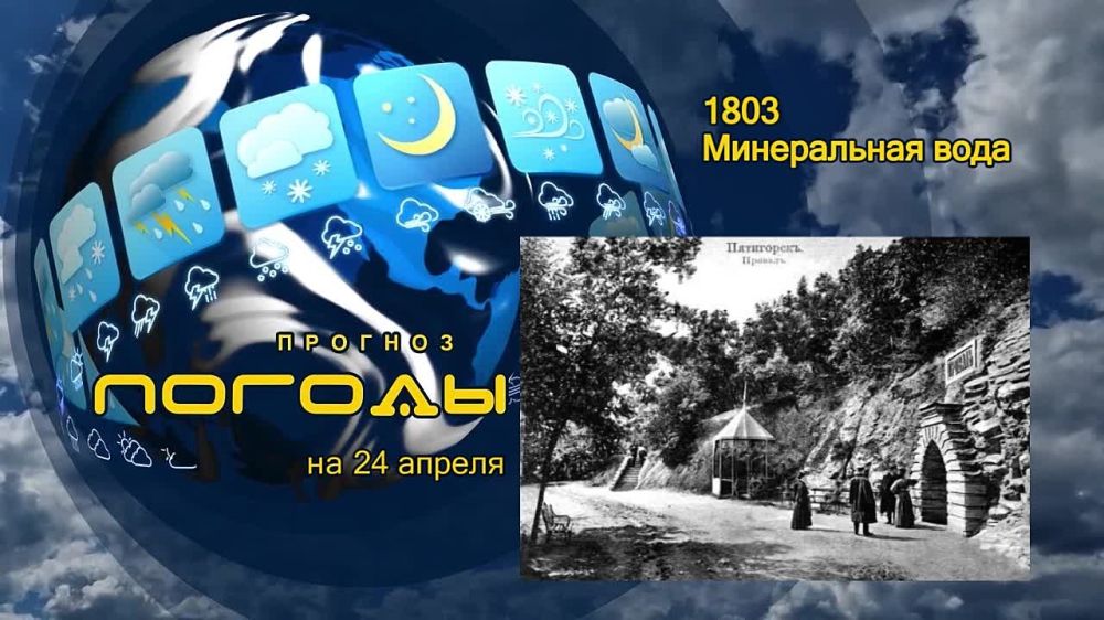 ������� ������. 24 ������ 1803 ����, ����� ������������ ������� ���������� � ���������� � ���������� ����������� �������� �...