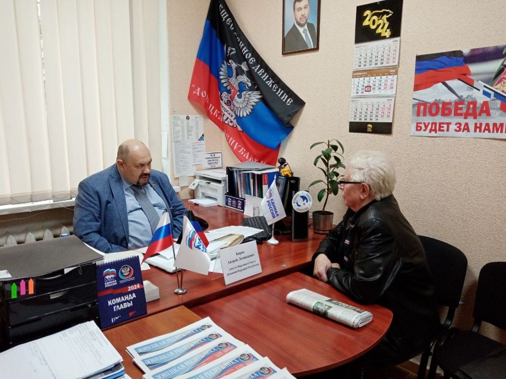 Василий Ткачук: Сегодня, 24 апреля, в общественной приемной Всероссийской политической партии «Единая Россия» состоялся прием граждан депутатом Народного Совета ДНР Андреем Боряком