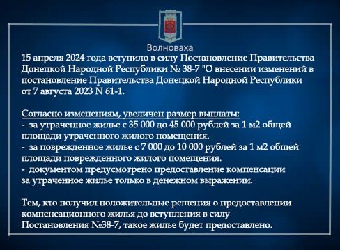 Константин Зинченко: О реализации мер социальной поддержки граждан, жилые помещения которых утрачены или повреждены в...