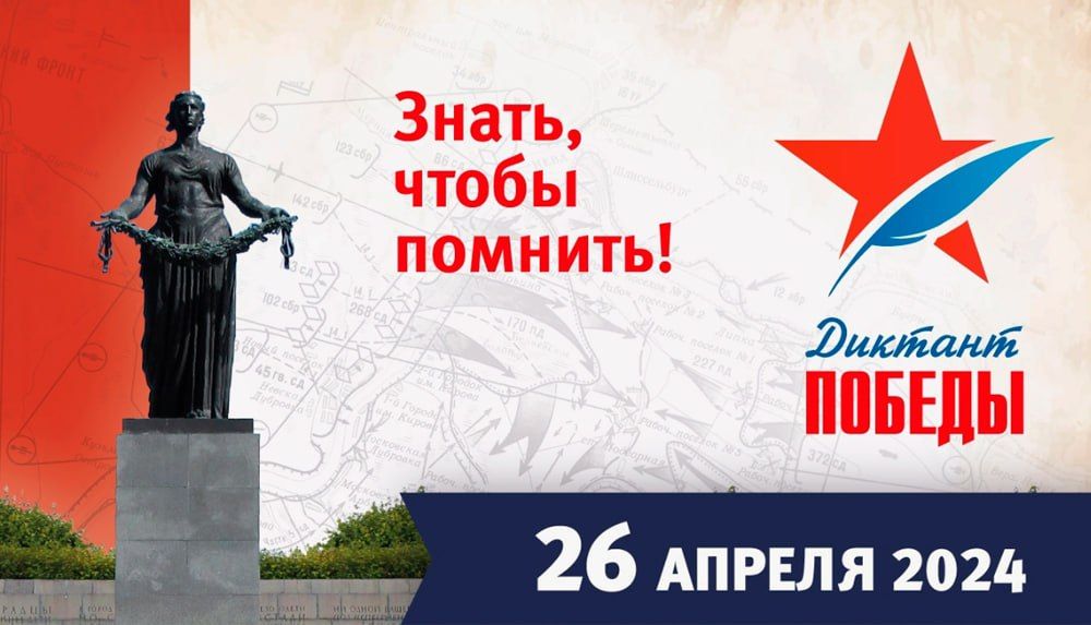 26 ������ � ��� ��������� ������������� �������������� ����� �������� �������