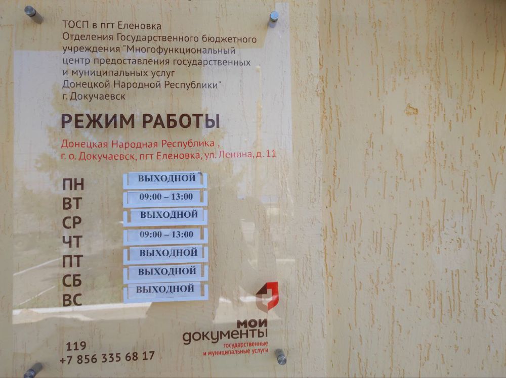 ������ ������ ��� � ��������: �������, ������� � 09.00 �� 13.00