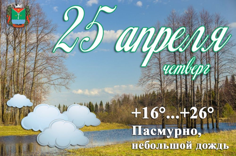 �����, ������ ����� �� 14 �/� ��������� � ��� 25 ������