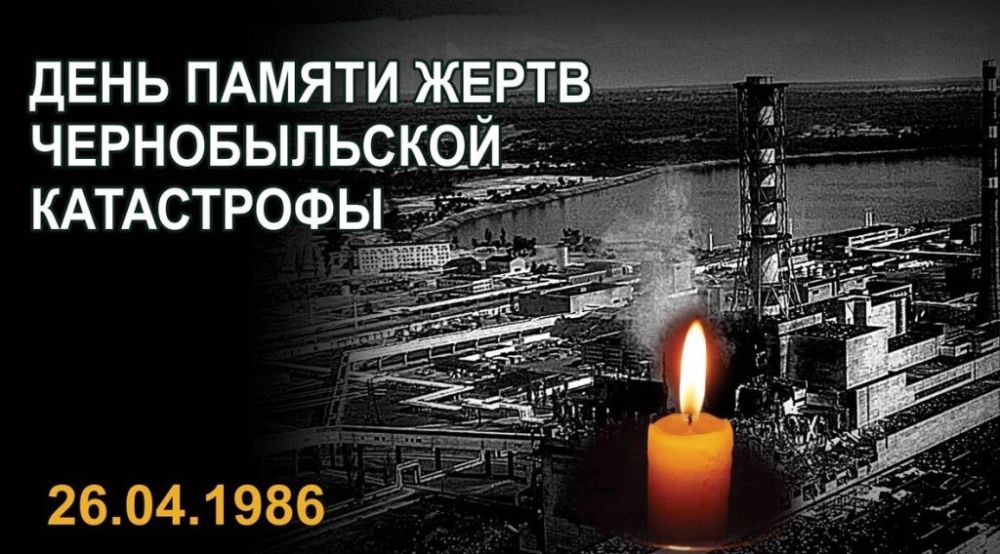 ����� �����: �������� ������ ��� ������ � ���� ��������� ���, 26 ������ 1986 ����, ����� ���� ��� �������� �������� � ������ �� ������������� ���