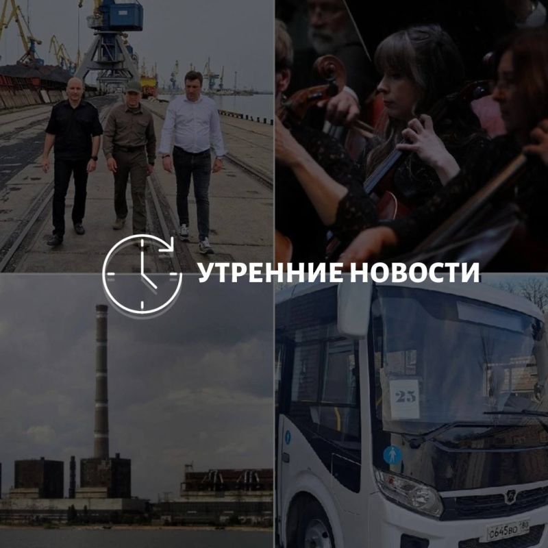 Главные новости в Донецке на этот час – что происходит в городе и республике: