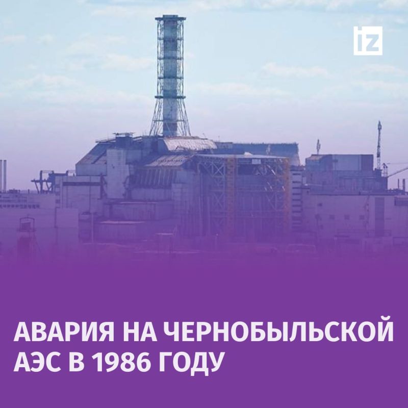 ������ � �������: 26 ������ 1986 ���� ��������� ������ �� ������������� ���