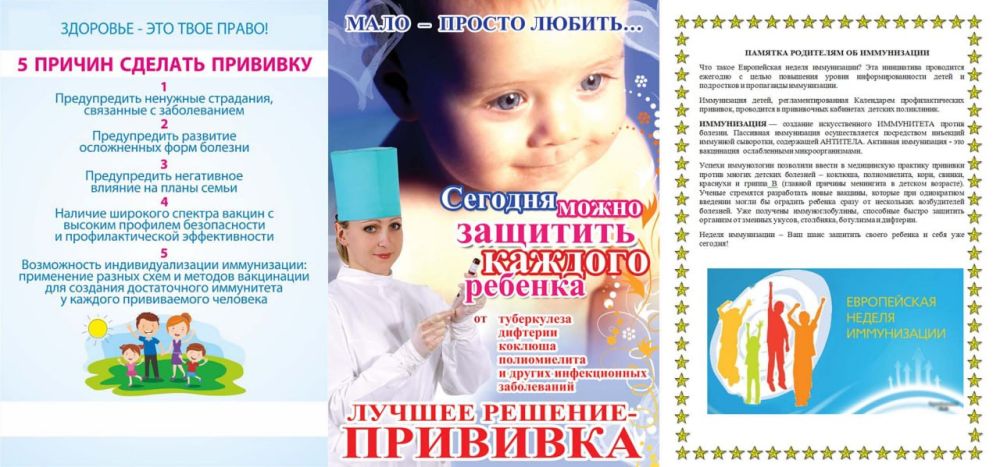 Василий Ткачук: Вакцинопрофилактика – неотъемлемая часть профилактической медицины