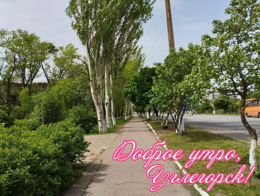 Сергей Захаров: Доброго утра субботы!. Начиная день с позитивного настроения, можно добиться очень многого! Хорошего дня