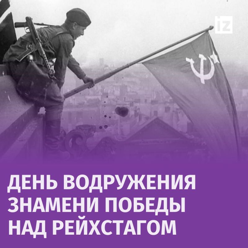������ � �������: ������ ������� 30 ������ 1945 ���� ��������� ������� ��������� ����� ������ ��� ������� ��������� � �������