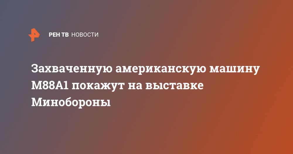 ����������� ������������ ������ M88�1 ������� �� �������� ����������