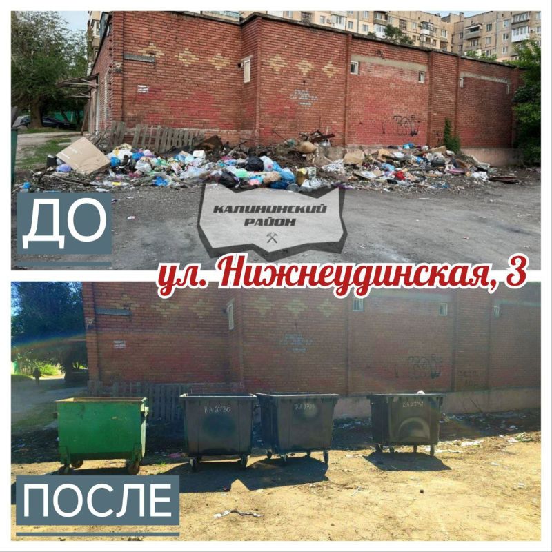 Василий Ткачук: Управа Калининского внутригородского района Администрации городского округа Донецк отреагировала на сообщения жителей района в социальных сетях