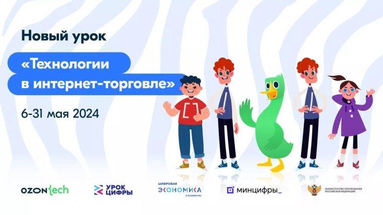 � ������ �������������� ���������������� ������� ����� ������ � ������ � 6 �� 31 ��� 2024 ���� ���������� ���� �� ���� ����������� � ��������-�������� �� �������� Ozon Tech